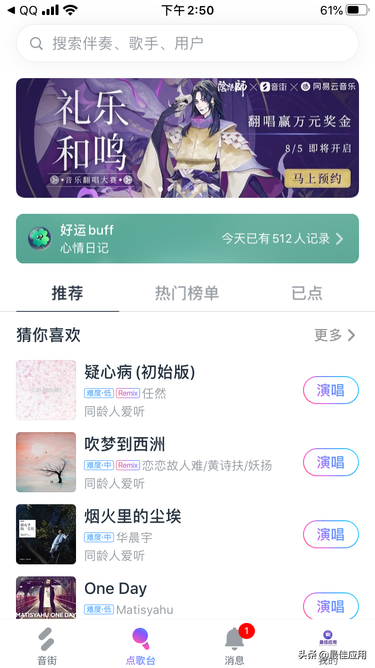 近期超火的5款免费APP，你都用过哪一款？