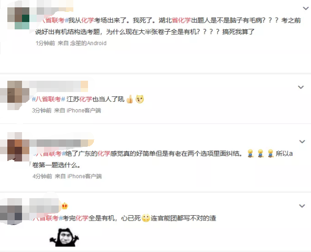 2021高中八省联考化学试卷，考完之后瑟瑟发抖，可下载打印