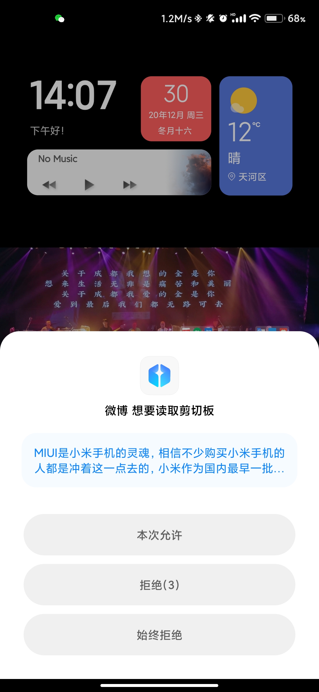 MIUI 12.5真的有那么神？体验一周后彻底服了