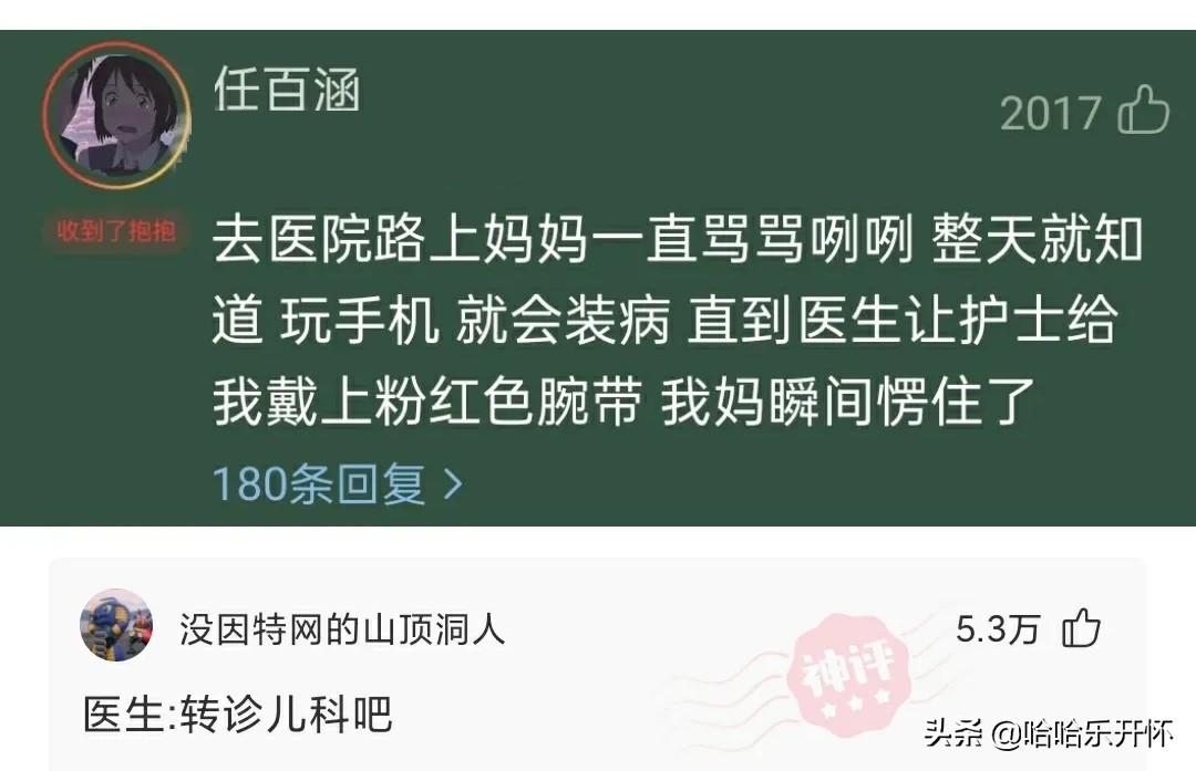 神评爆笑合集：给孩子买的礼物，他好像不太开心哈