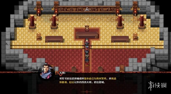 《吞食孔明传》全攻略详解（终）