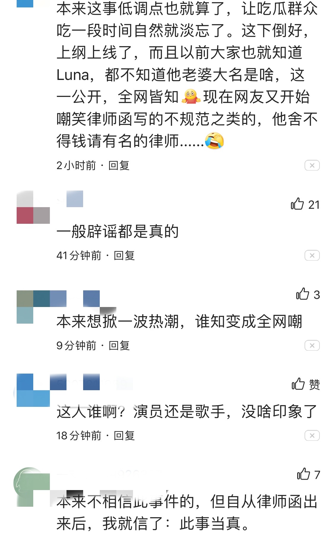 王思聪爆大瓜，潘玮柏发律师函！谈危机公关的正确打开方式