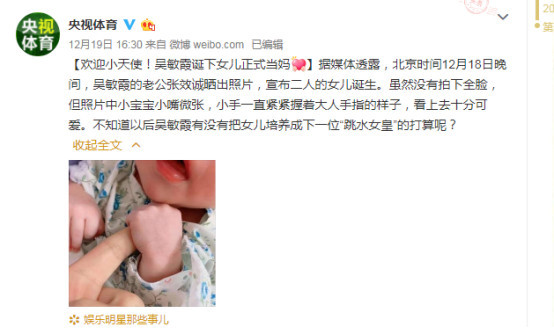 吴敏霞产女(33岁吴敏霞顺利产女，女儿白皙可爱，网友：新一代跳水女皇诞生)