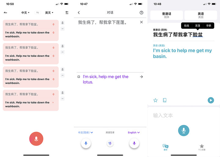 「油管」怎么说？看看苹果、谷歌和网易有道对话翻译怎么翻译