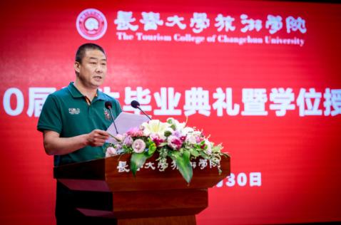 长春大学旅游学院隆重举行2020届学生毕业典礼暨学位授予仪式