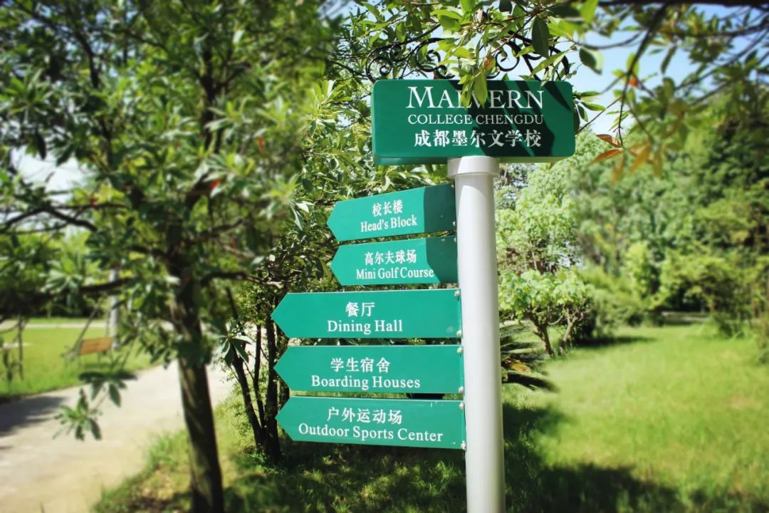 成都墨尔文国际学校学费（香港）