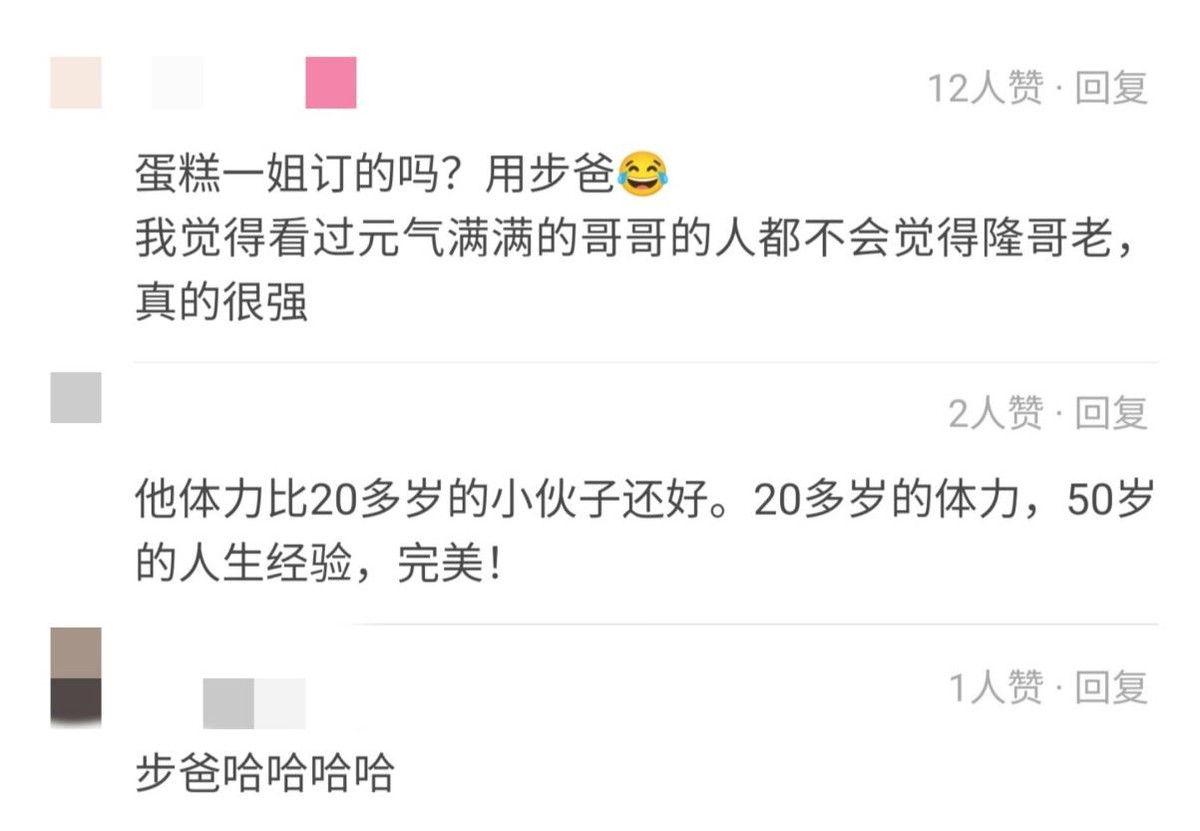 吴奇隆庆51岁生日，蛋糕疑是刘诗诗所送！近照年轻如30岁的人