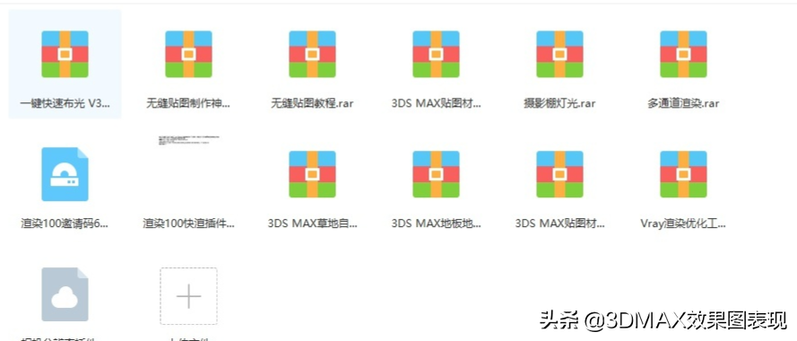 制作超写实3Dmax效果图5年，盘点都用哪些神级插件