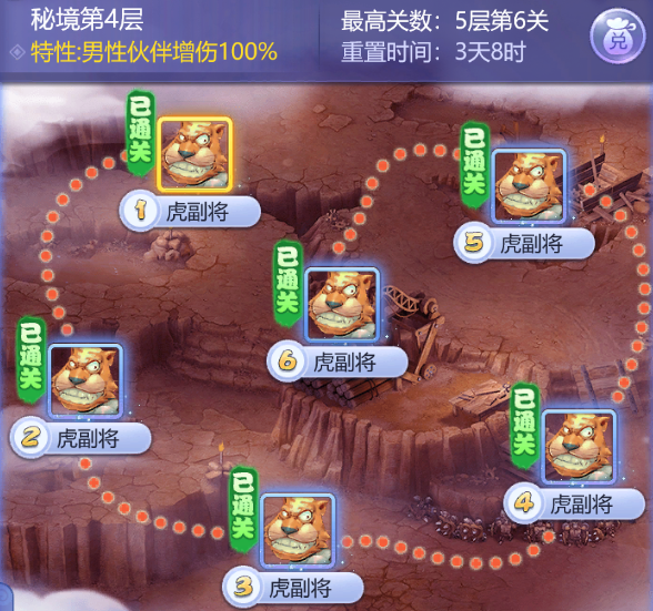 梦幻西游网页版：听说你想飙升战力？接好这份秘境第4、5层攻略