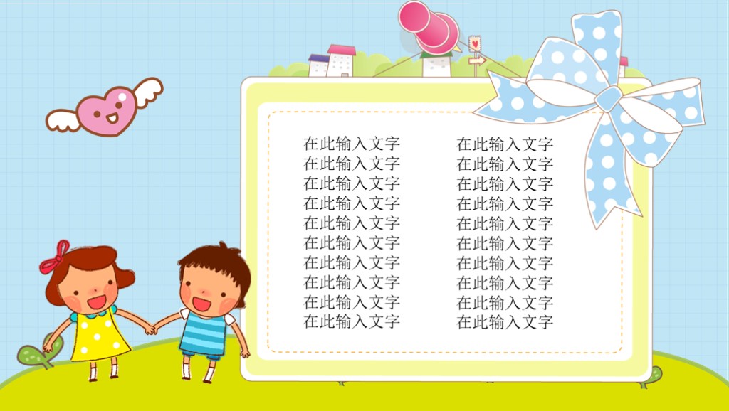 校园系列！第908期：可爱欢乐卡通儿童PPT模板，可直接编辑