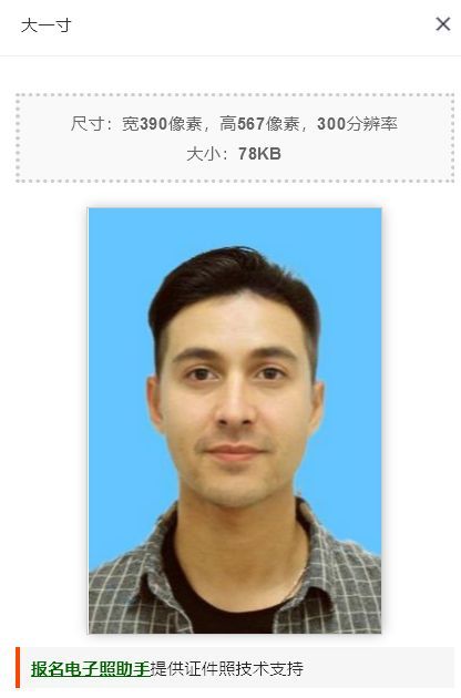 干货分享：手机如何修改证件照片大小和分辨率