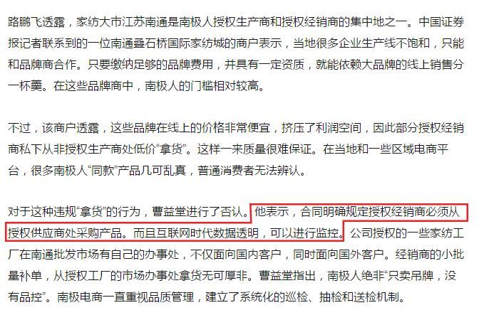 南極人VS恒源祥兒童保暖內衣測評：這些“品牌”只靠“吊牌”嗎？
