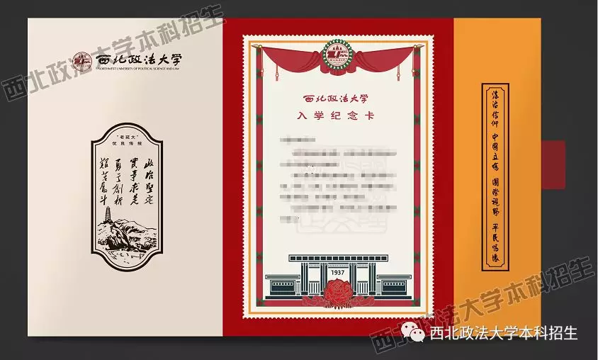 颜值超高！西安一大批高校录取通知书新鲜出炉！最惊艳的是