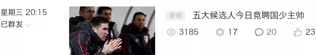 02世界杯为什么不重赛(本土教练真的要迎接春天？寒冬才开始——四位国脚竞聘国少)