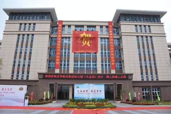 东莞市东华高级中学丨花15万读三年，东华人表示不后悔