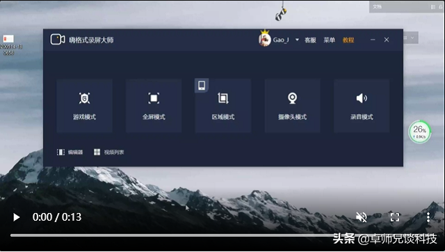 win10屏幕录制怎么操作？非专业人士怎么用好它？