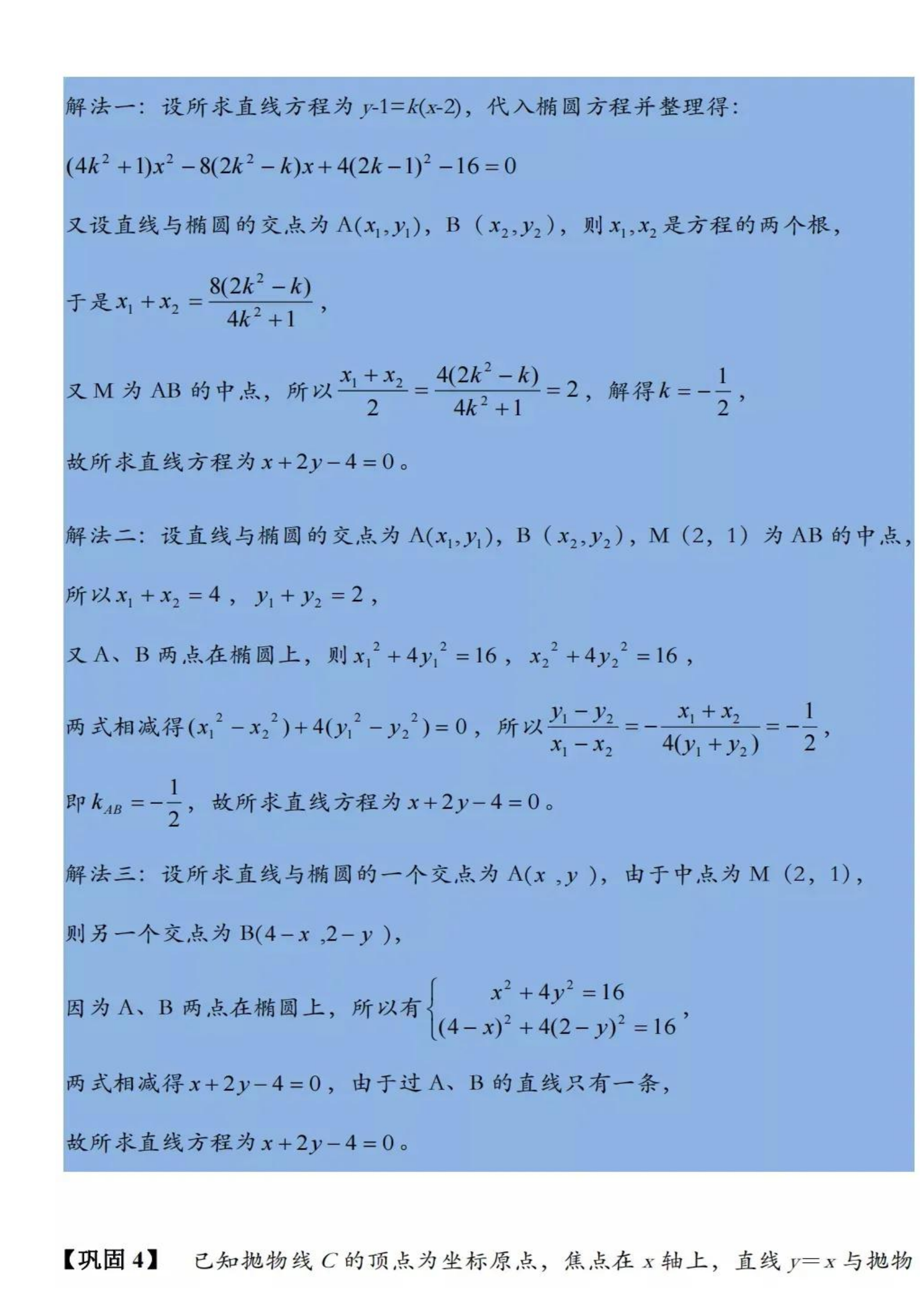 高中数学：高考解析几何10类题型汇编，刷题的同学赶紧码住