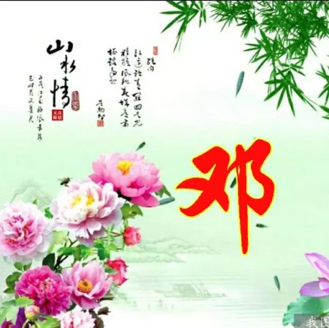 以竹报平安，家和富贵为题的姓氏微信头像（100张），太漂亮了