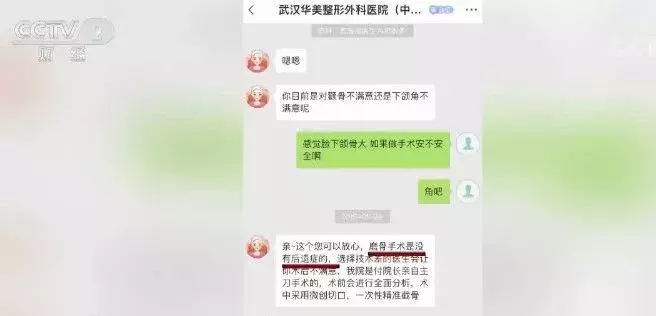 毁一生！25岁姑娘整容致十级伤残，嘴歪成这样……医院只赔5000元