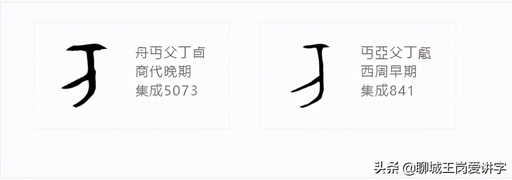 说文解字：汉字“丐”和“丏”一样吗？这些知识很少讲