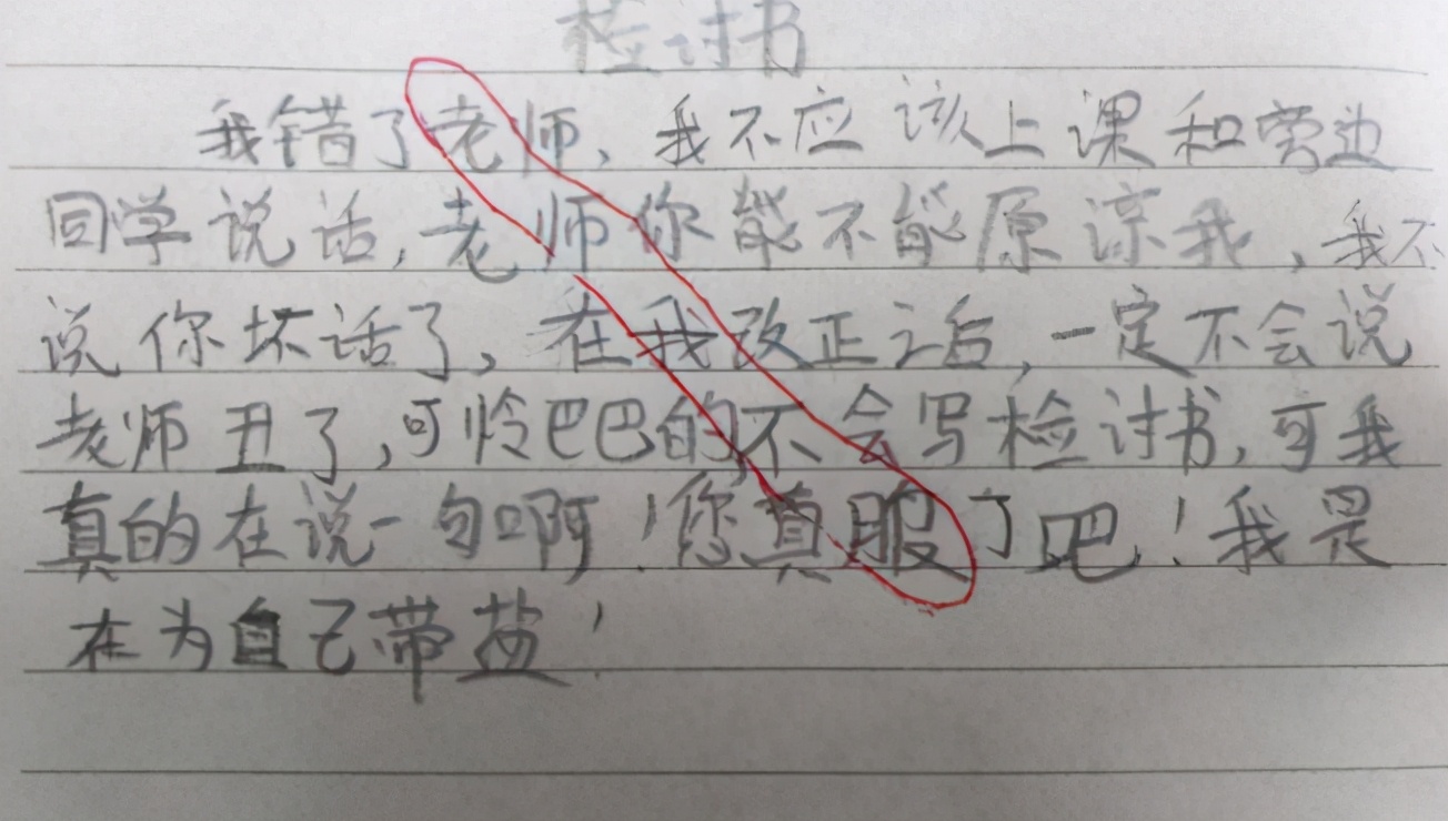 警惕课堂“小聪明”陷阱：捷径终将反噬成长