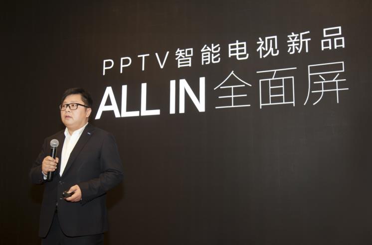 pptv有吗(智能电视重返赛道 PPTV“全面”入场)