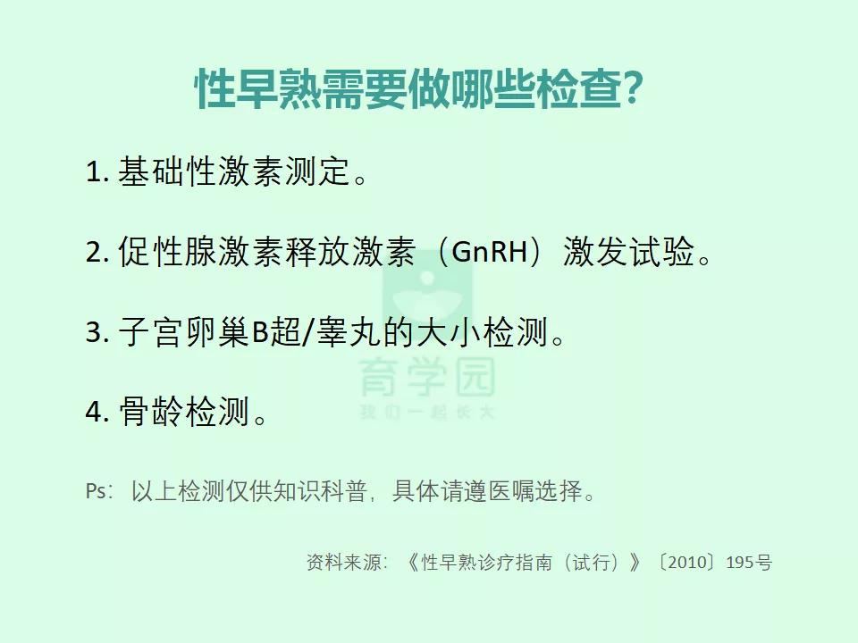 1岁女童竟来例假？孩子有这5种表现，警惕性早熟