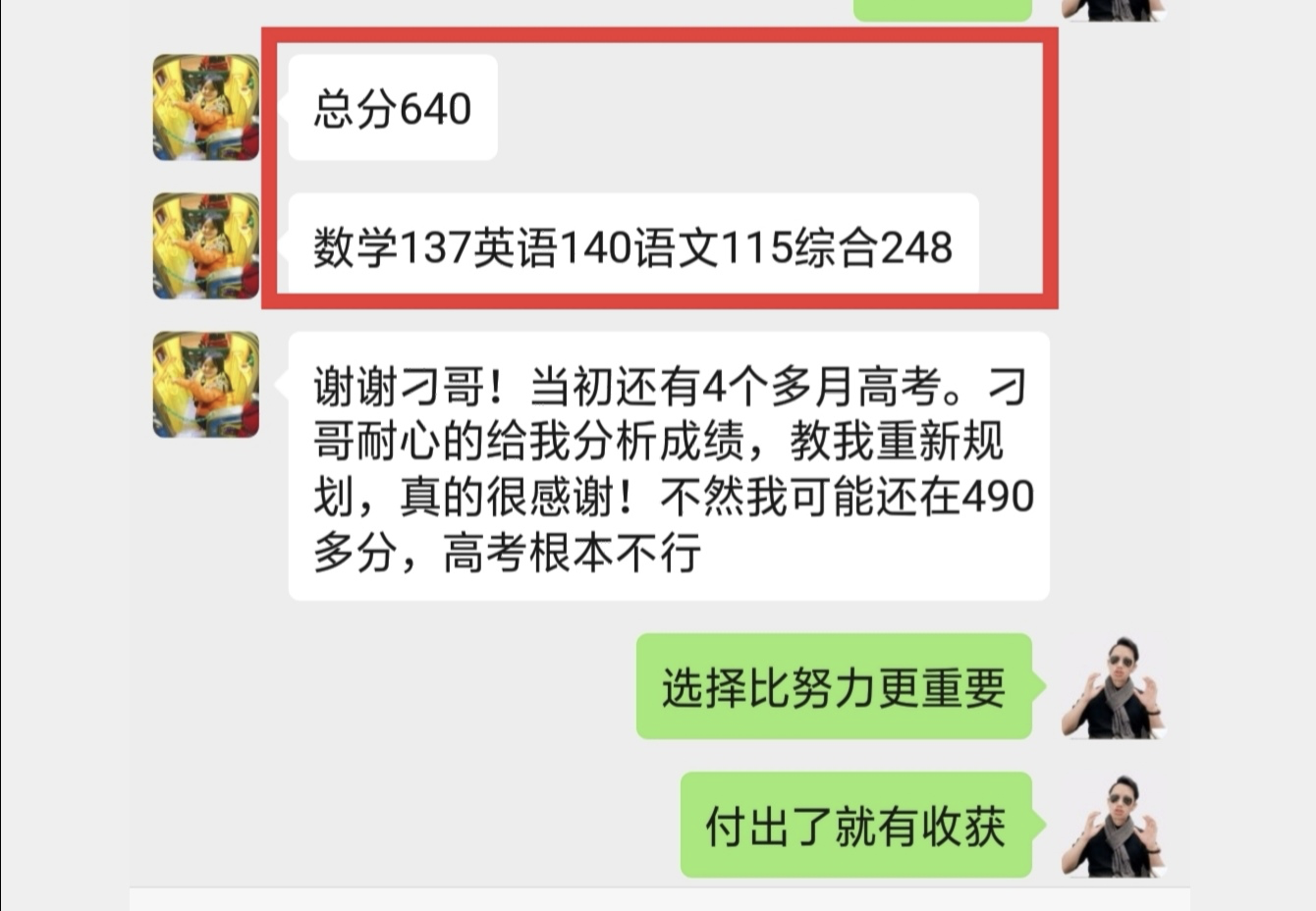 4个月，高考从490逆袭到640分的人，到底有多努力？