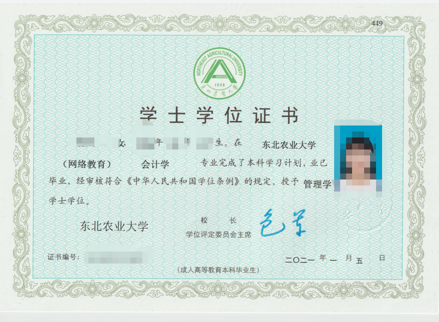 2022年春季济南市东北农业大学如何报名