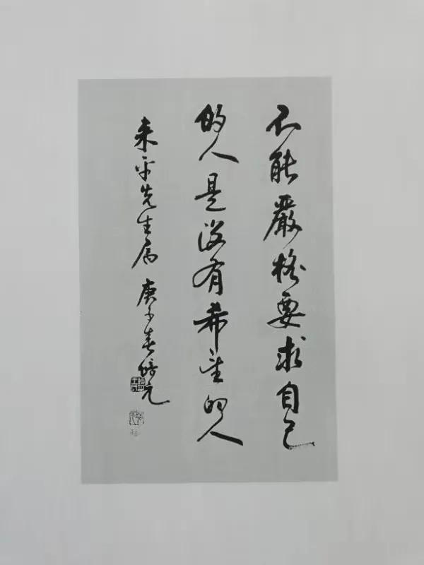 山东大学儒学高等研究院教授马来平：“成才”四要素