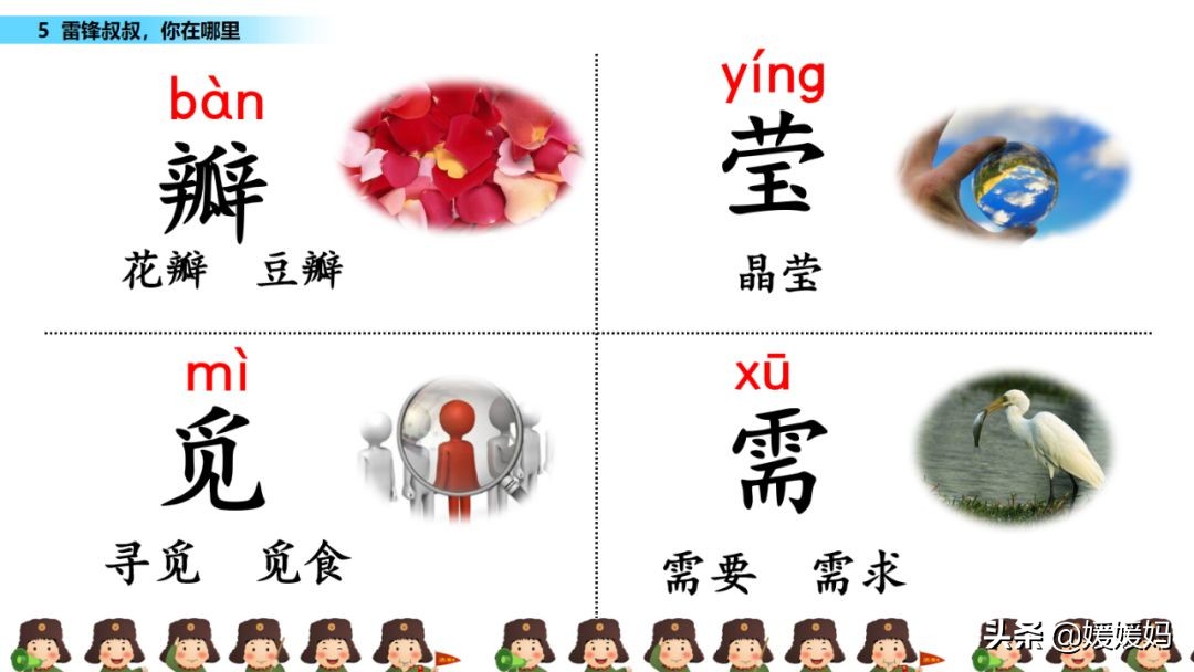 寻觅的近义词 寻觅意思相近的词-皮皮百科