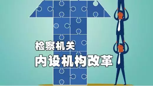 浙江叔侄案、福建赵宇案……它们怎么嵌入了人民检察的历史？【70年政法路】