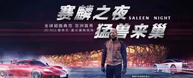 什么国产车一辆车值七个亿？