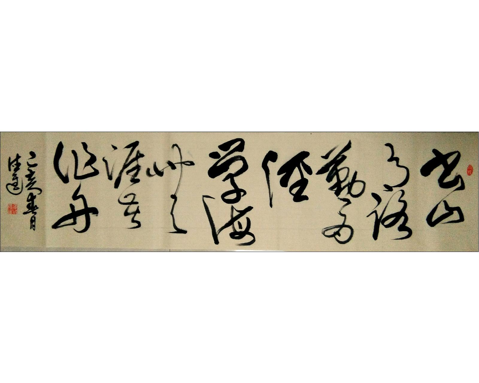 《书山有路勤为径,学海无涯苦作舟》还有类似的句子吗?