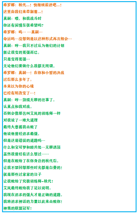 《口袋妖怪之究极绿宝石4》一周目攻略（一）