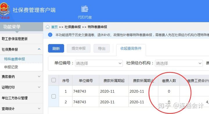 会计相关热门问题答疑（十）