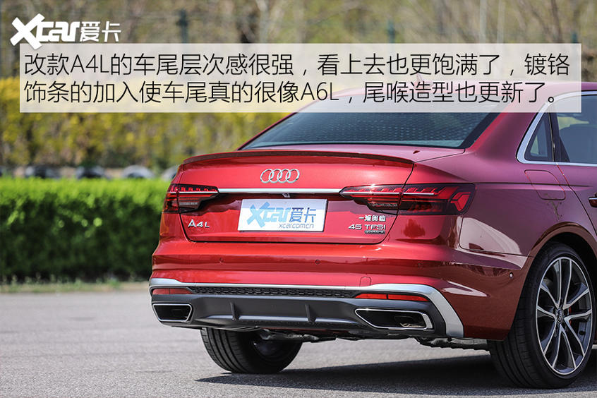  零百5.88秒，改款堪比换代，试驾quattro版2020款奥迪A4L