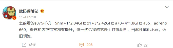 高通骁龙875性能（高通骁龙875gpu）-第2张图片-巴山号