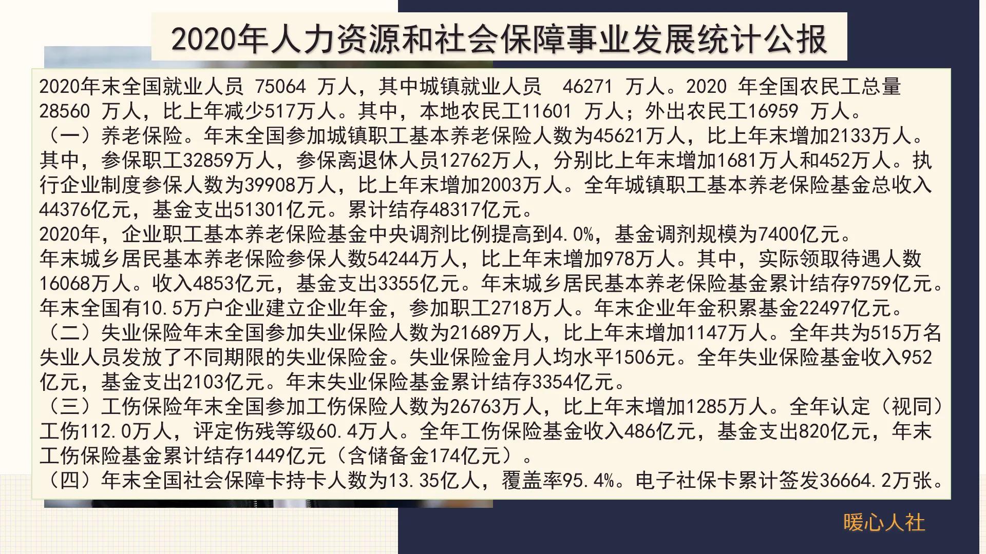 养老保险并轨以后，事业单位和企业退休人员的养老金还有不同吗？