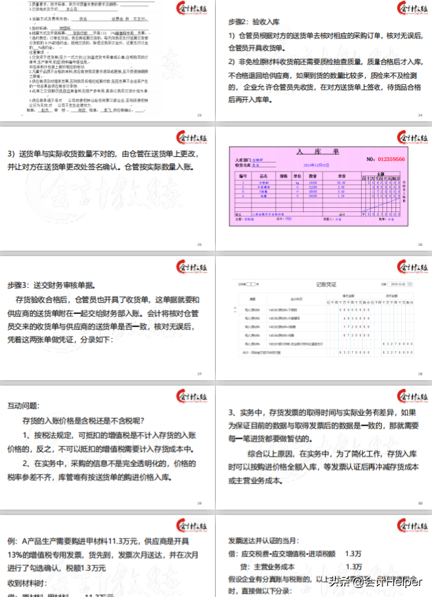 工业会计还在加班？老会计分享了这4点，学会就能告别加班