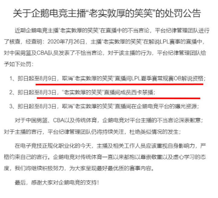 酷喵TV为什么看不了cba(LOL解说西卡直播“口嗨”中国男篮，被取消解说资格，遭禁播)