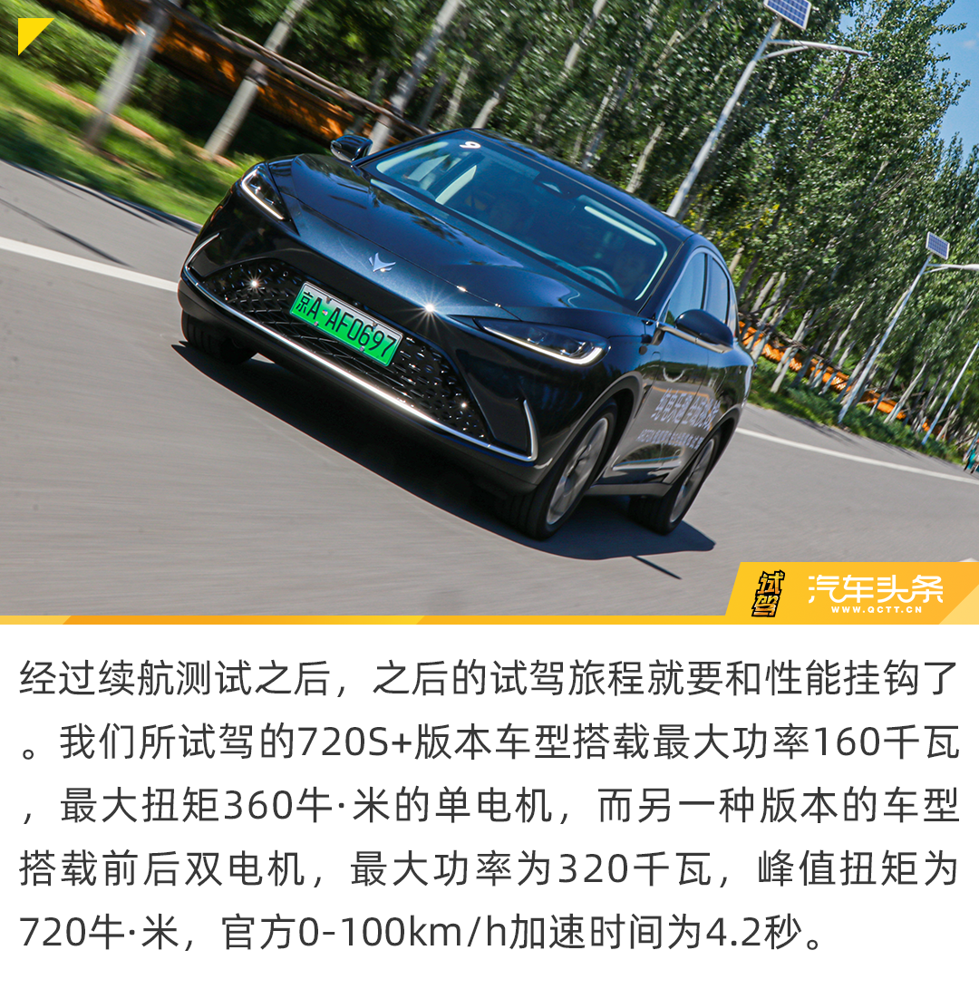 集电动车的科技与燃油车的乐趣为一体，试驾极狐阿尔法S 708S+