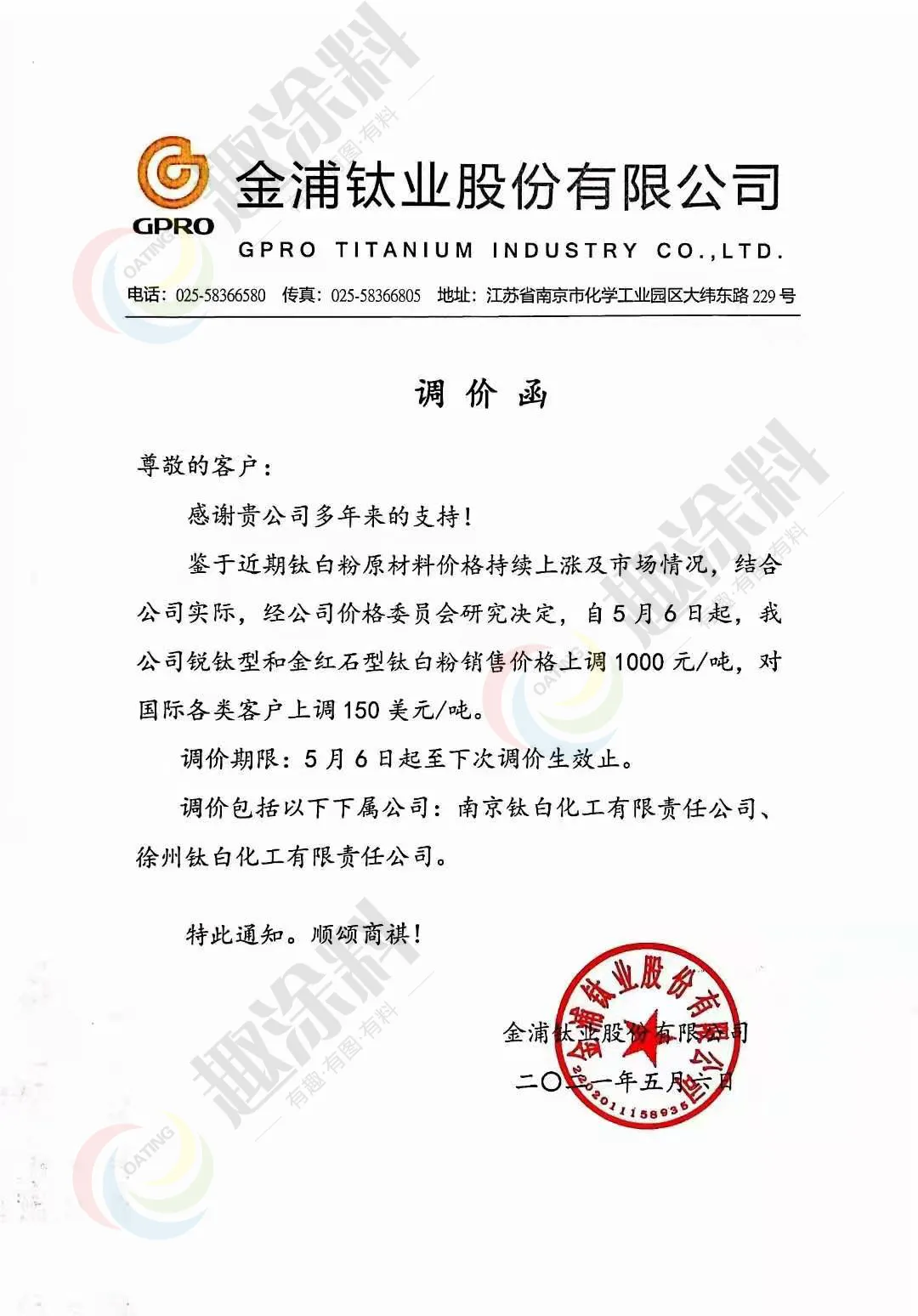 涨价!最新原材料价格