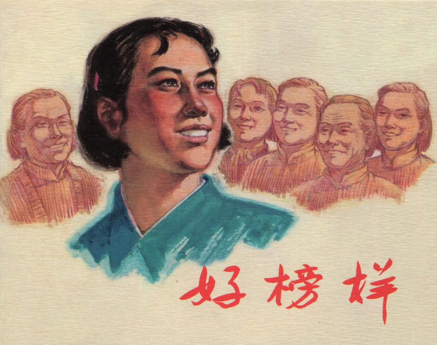 上海人民美术出版社建党周年连环画专辑25册欣赏