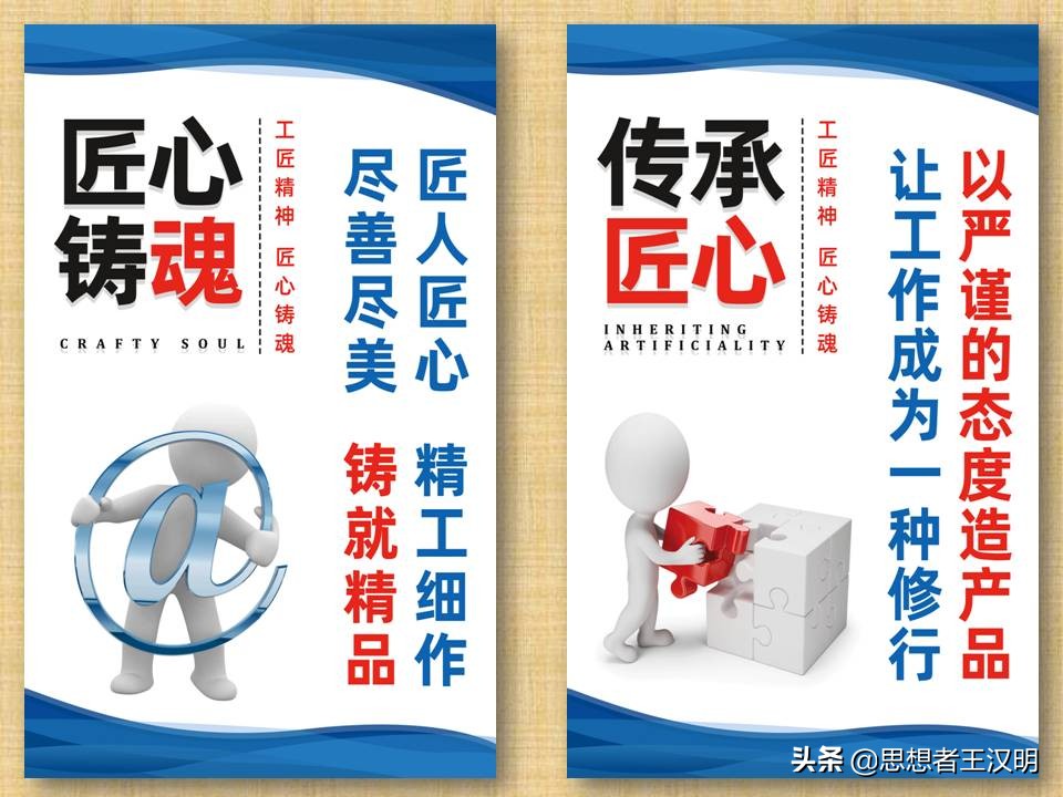 146张工厂车间品质、仓库、精益、工匠、6S、执行力、安全标语图