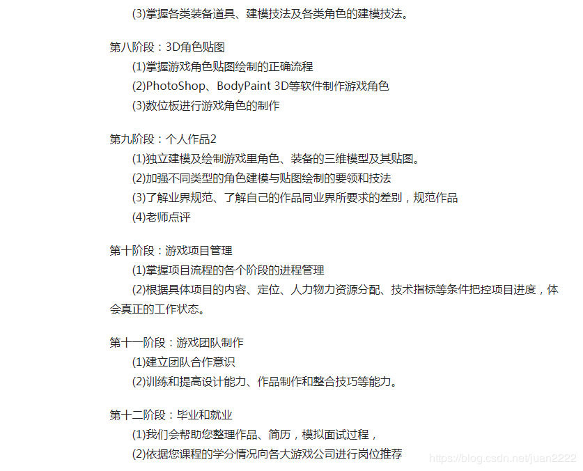 十二步教你学会3d游戏建模，成功入行