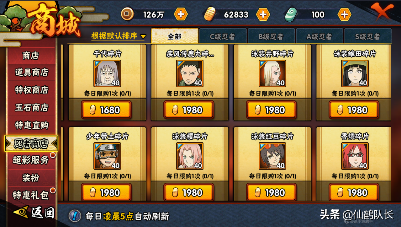 火影手游：少年带土套路流打法推荐，3秒50%血量