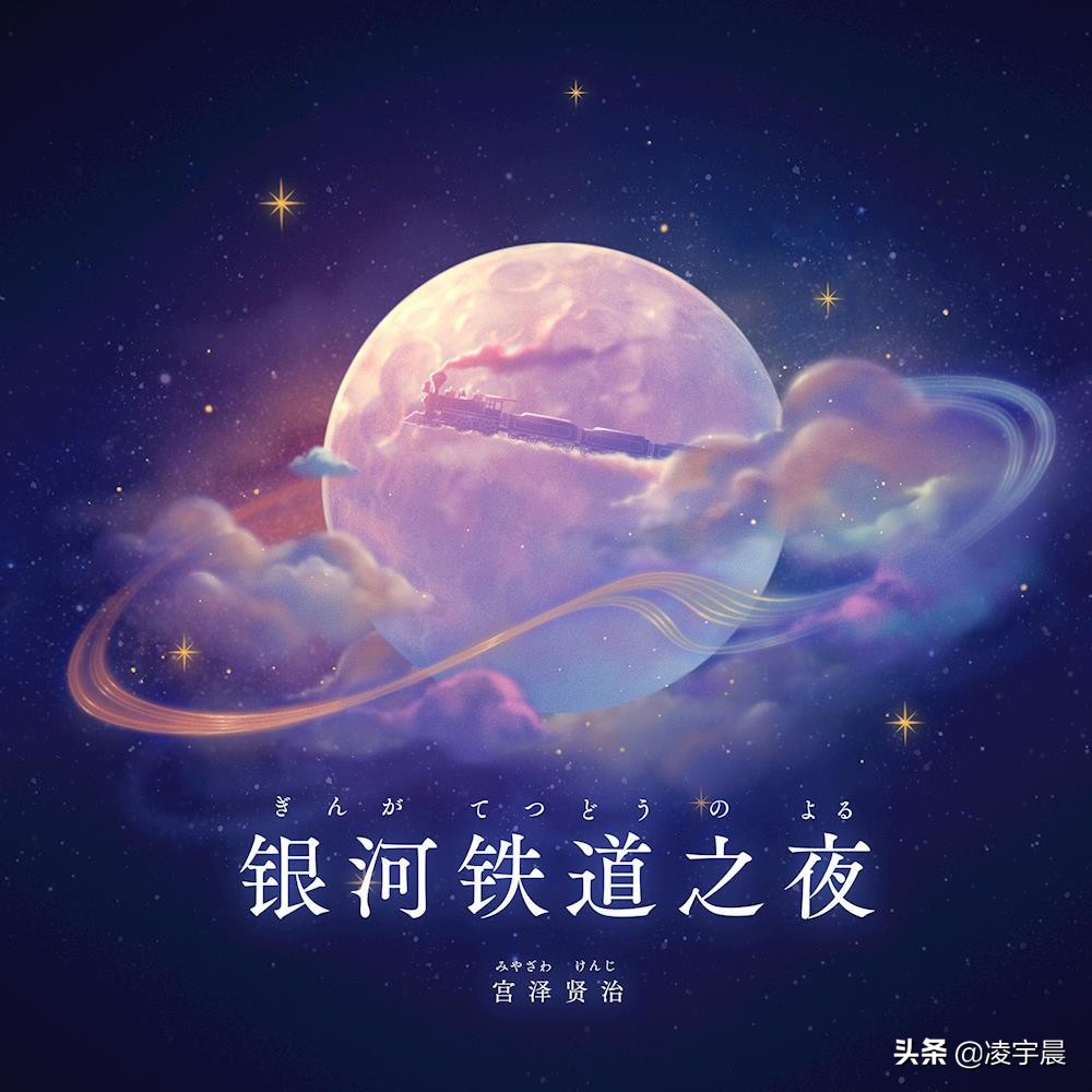《星空列车与白的旅行》评测：以剧本为核心，体验让人难忘