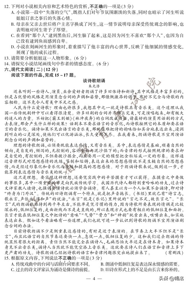 2020年江苏高考语文试题+参考答案