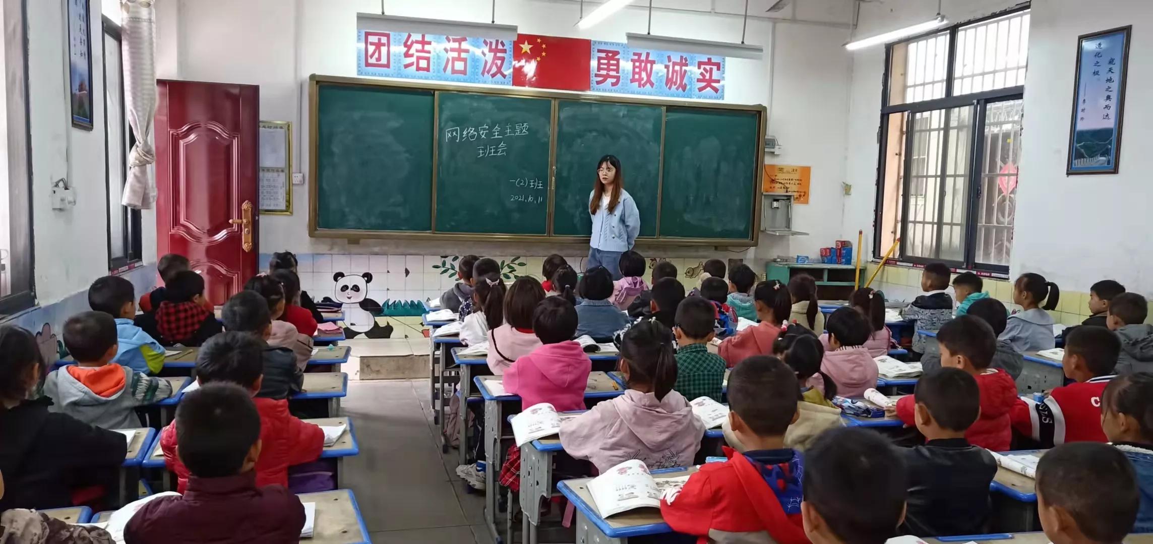 拒绝网瘾，安全上网